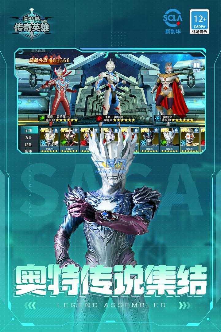奥特曼传奇英雄1.1.0截图3
