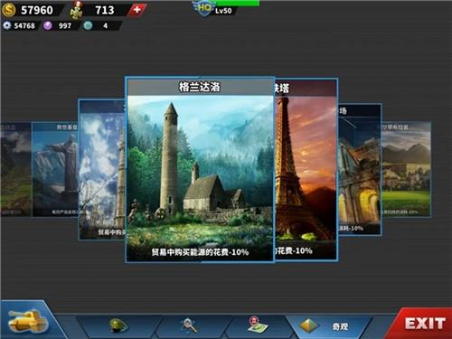 世界征服者4中国崛起无限资源版将领介绍2