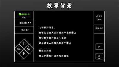 文字侦探截图3