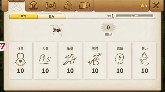新手攻略5
