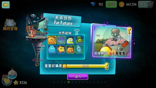植物大战僵尸2官网版