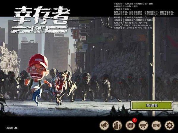 幸存者危城GG内置菜单下载-幸存者危城内置作弊菜单3.13