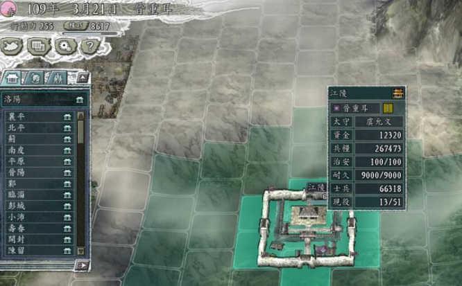 三国志11血色衣冠与原版区别 图片4