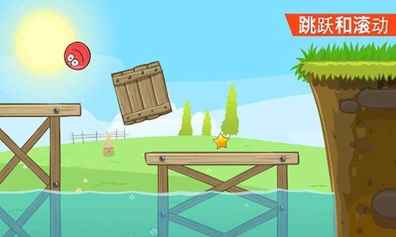 红球闯关4最新版(Red Ball 4)截图1