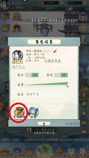 修真江湖2