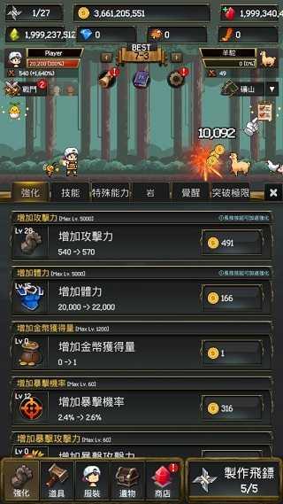 飞镖战争2v1.0.454截图2