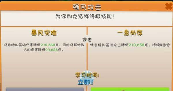 萌龙大乱斗内购破解版属性选择以及阵容搭配