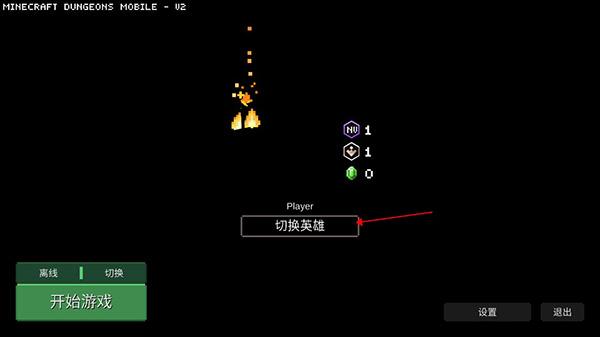 我的世界地下城内置功能菜单破解版
