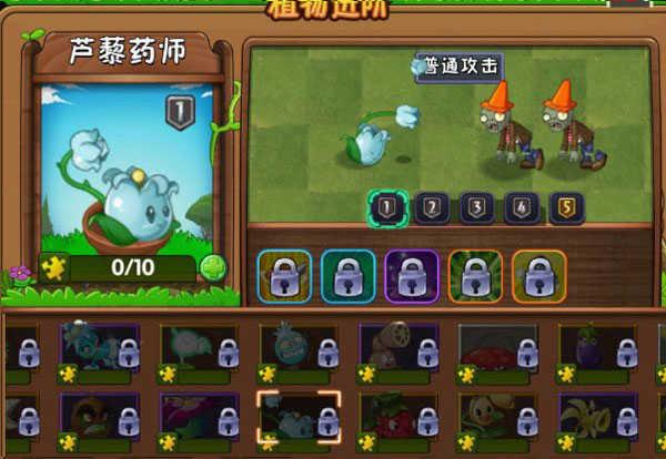 植物大战僵尸2无限钻石版