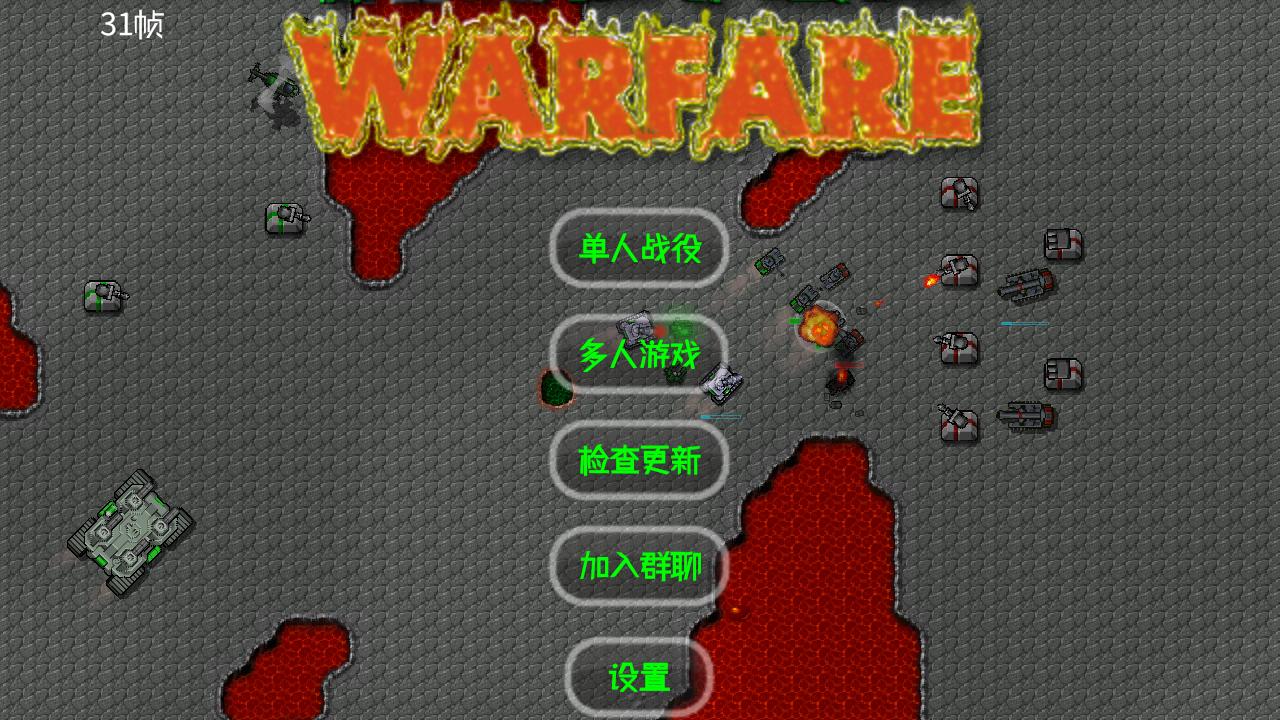 铁锈战争莱顿科技(铁锈战争20p全汉化版)1.14版截图2