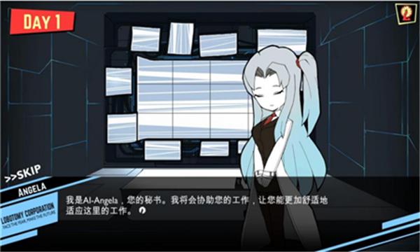 脑叶公司手机版v1.0.0截图2