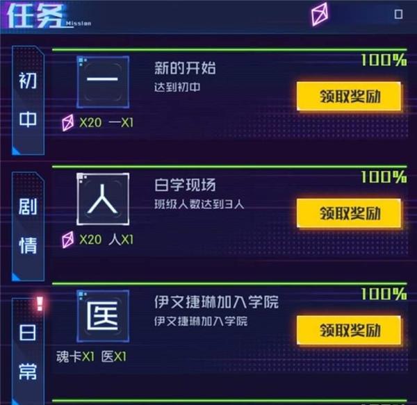 魂器学院日服