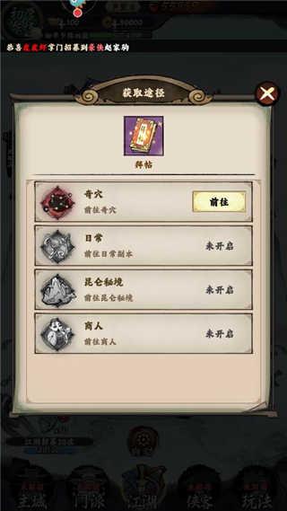 大剑仙图片4