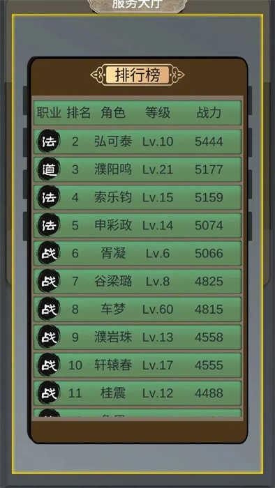 麒麟传03版截图2
