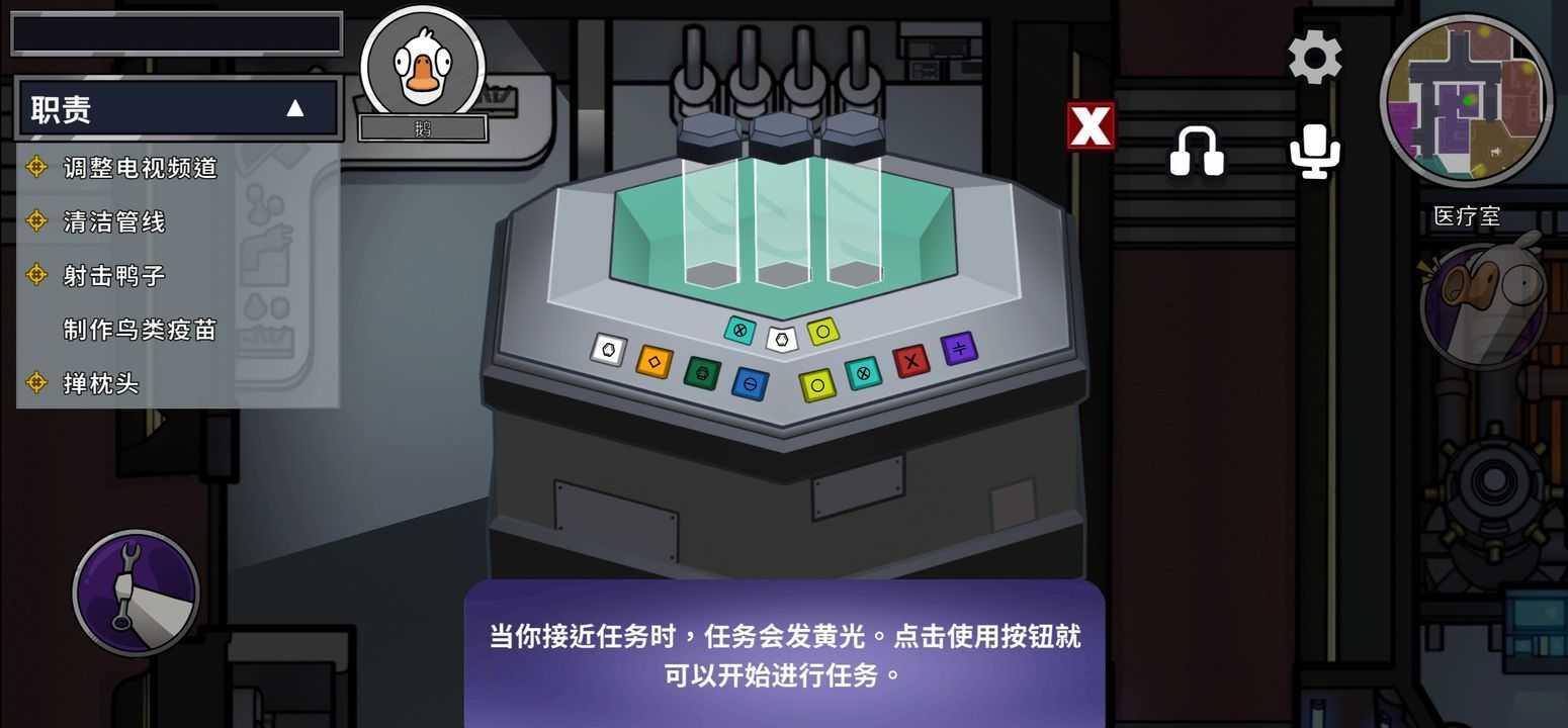 鹅鸭杀安卓版截图2