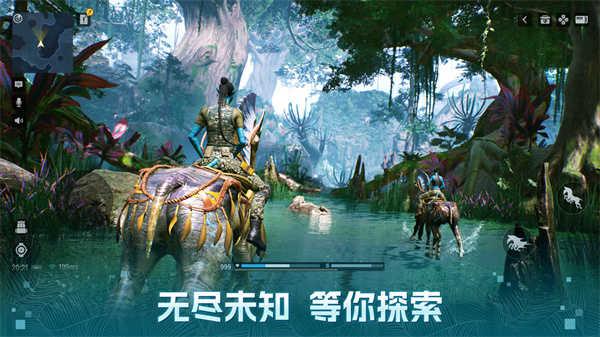 阿凡达重返潘多拉截图1