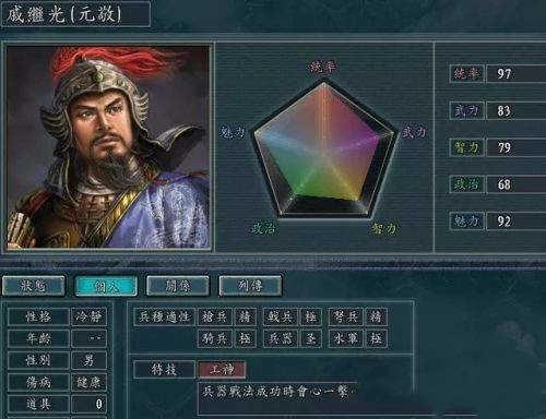 三国志11武将分析_盘点血色衣冠中7大攻城神将