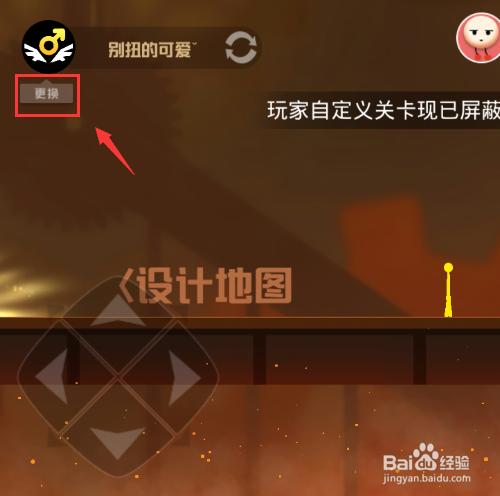 乱斗火柴人怎么换头像,得皮肤,设置画质和声音？