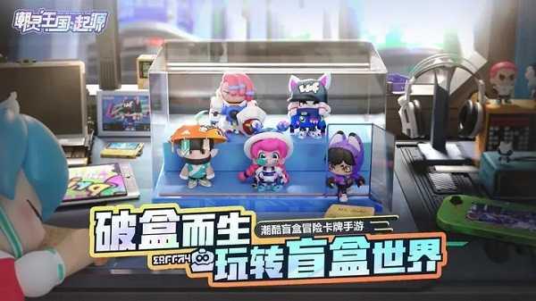 潮灵王国：起源截图1