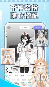 我的次元iOS截图1