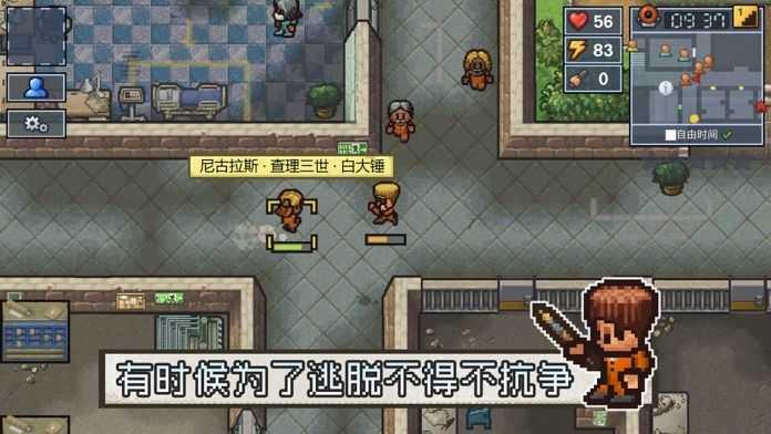 逃脱者2正版中文版截图0
