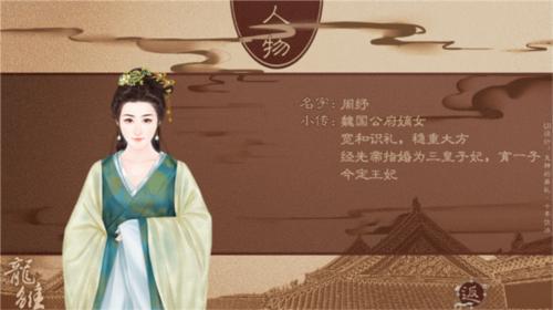 橙光龙雏破解版金手指2023最新版7