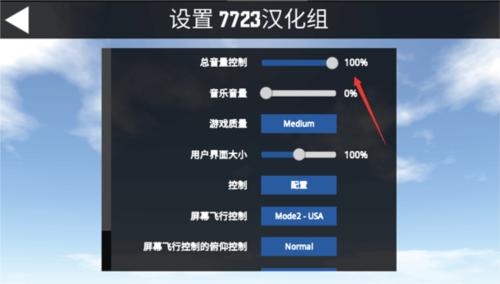 简单飞机怎么玩6