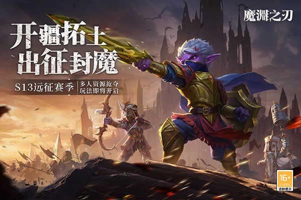 魔渊之刃vivo版截图1