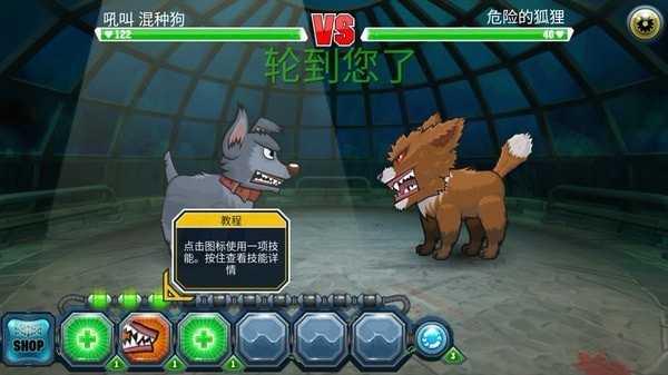 怪物格斗2无敌版截图3