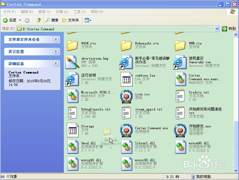 表层指挥如何添加mod