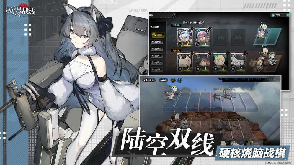 灰烬战线正版截图2