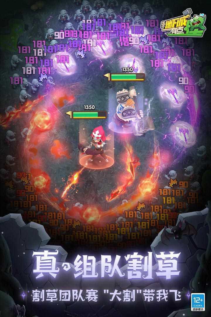 这个地下城有点怪犀游版截图3