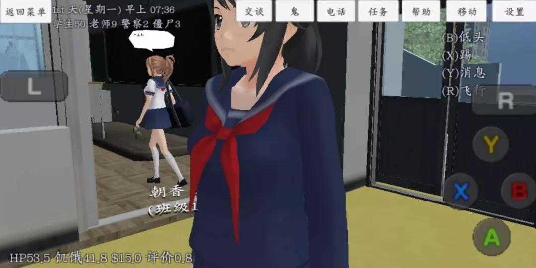 校园女生模拟器4.1版本截图0