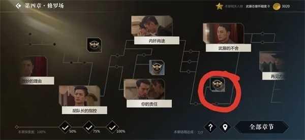 隐形守护者安卓破解版