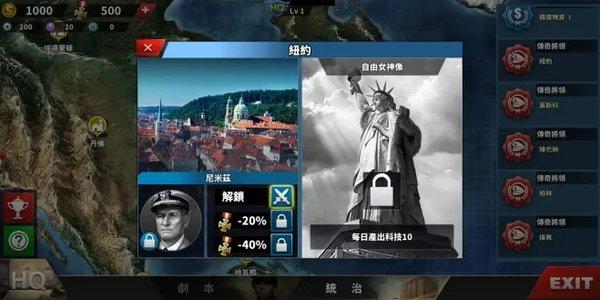 世界征服者4强国梦MOD下载-世界征服者4强国梦mod无限勋章版下载