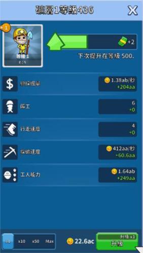 采矿大亨8