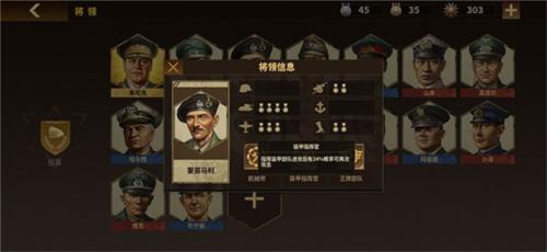 将军的荣耀3