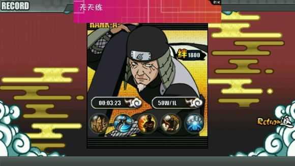 火影战记无限技能截图1