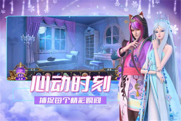 叶罗丽时辰砂官方正版下载截图9