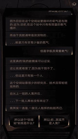 生命线：在你身边截图3