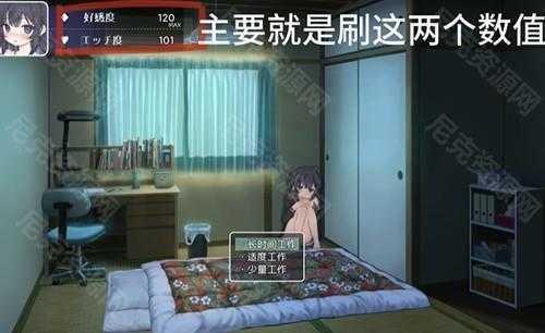 幸福宅女养成方法攻略汇总