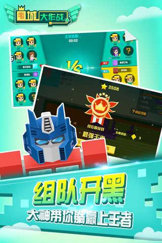 围城大作战单机版截图2