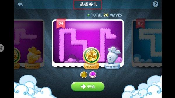 保卫萝卜1破解