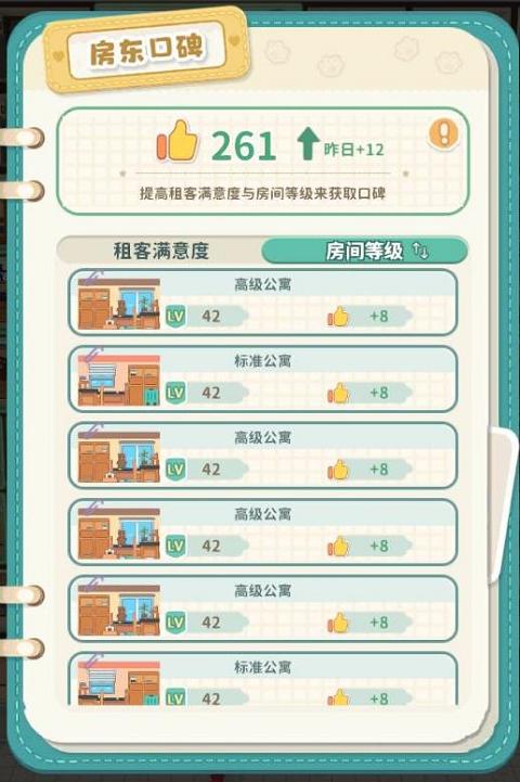 猫婆婆的幸福公寓8