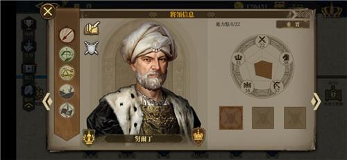 欧陆战争6官方版21