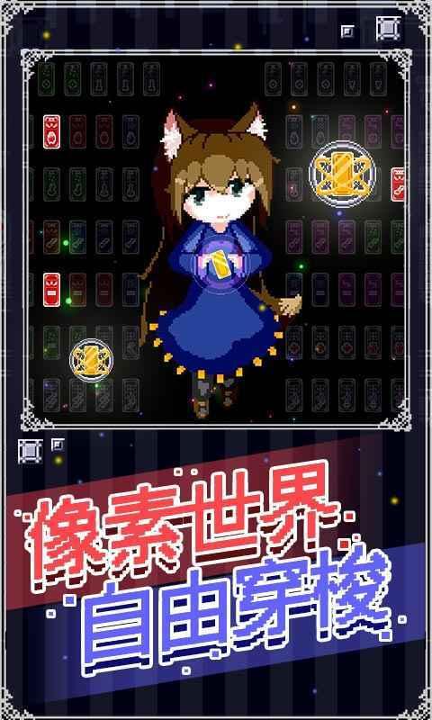 穿梭物语虚无截图1
