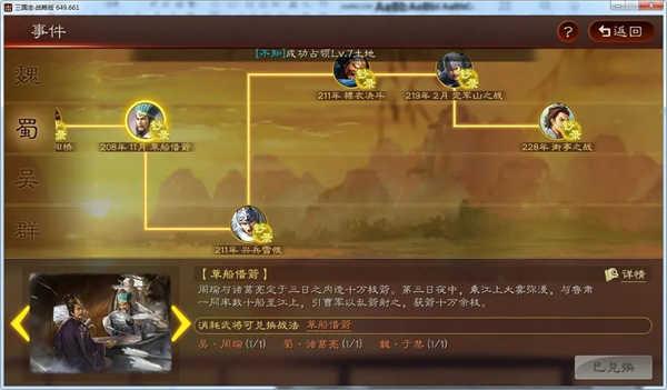 三国志战略版国际服武将推荐技能3