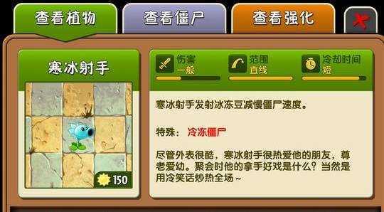 橄榄球僵尸怎么打2