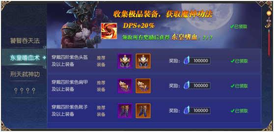 天下策手游最新版攻略之封魔系统截图2
