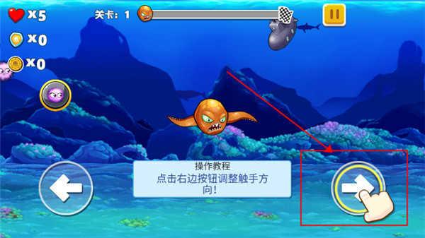 变异八爪鱼无限金币免广告版v1.0